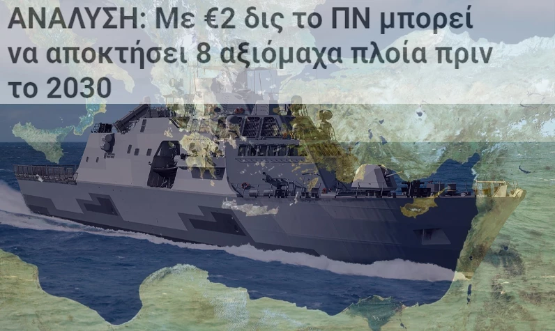 Savaş gemisi alacak paramız yok! Yunan medyasından itiraf niteliğinde analiz: Doğu Akdeniz'i Türklere bırakalım